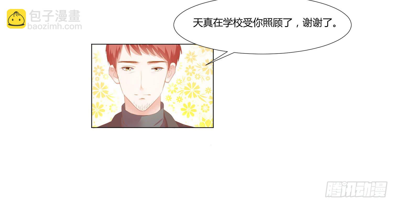 改变别人的能力-第99话