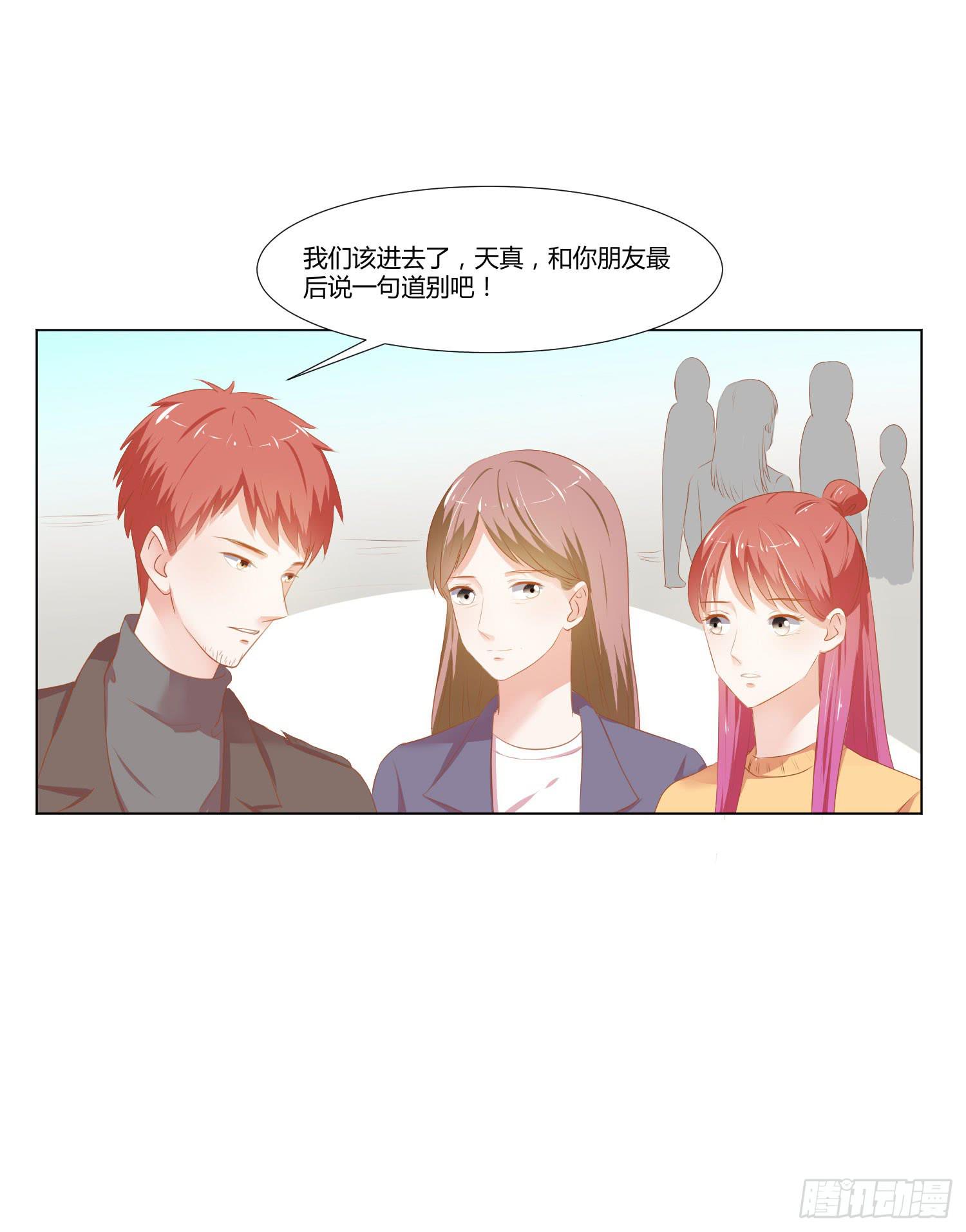 改变别人的能力-第99话