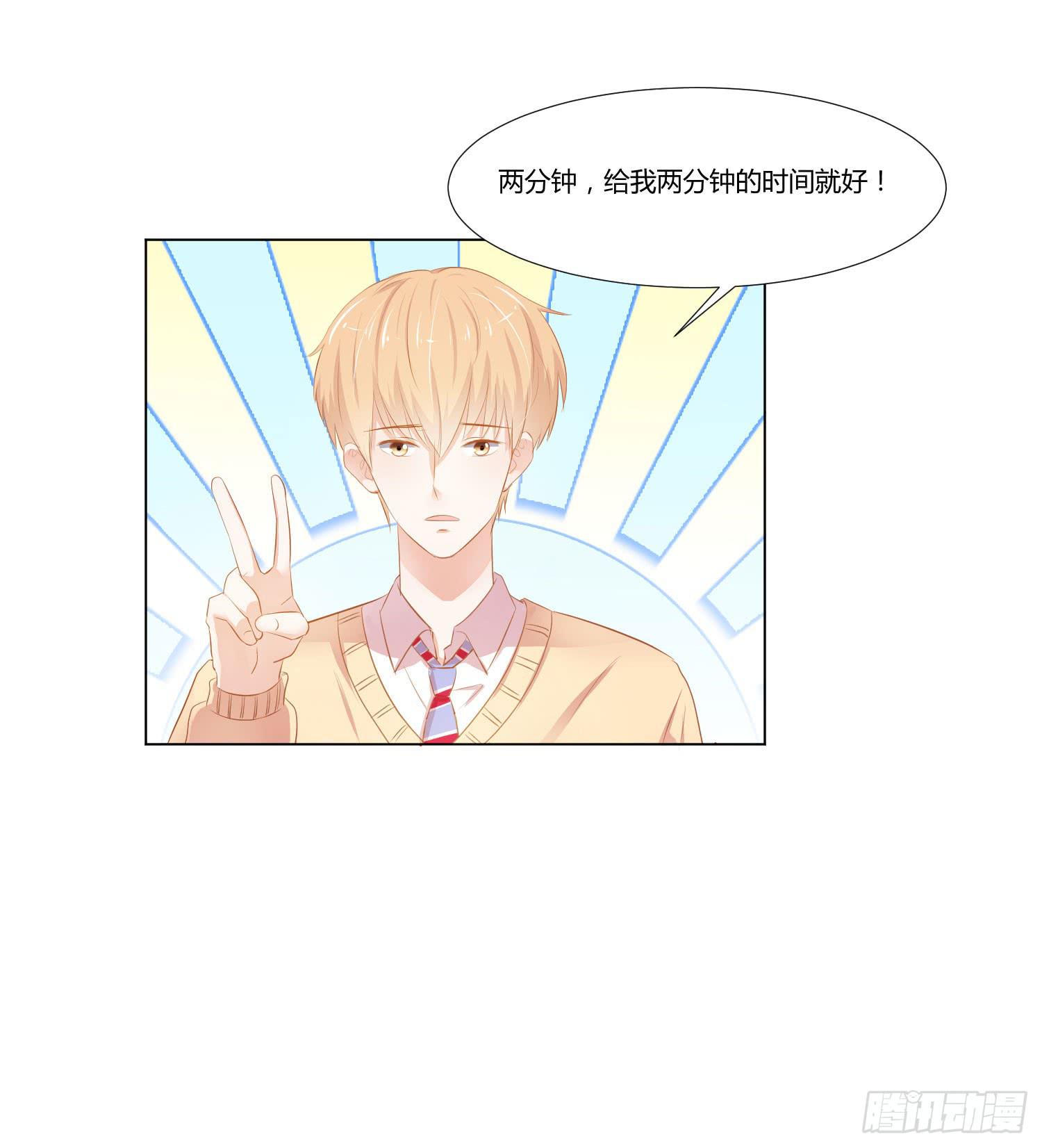 改变别人的能力-第99话