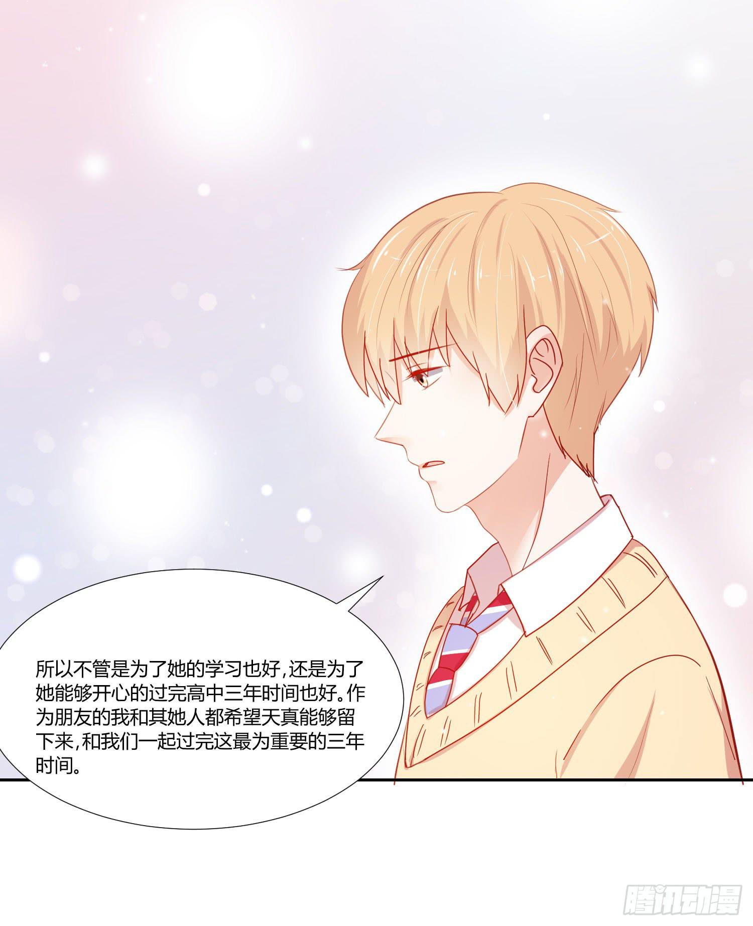 改变别人的能力-第99话