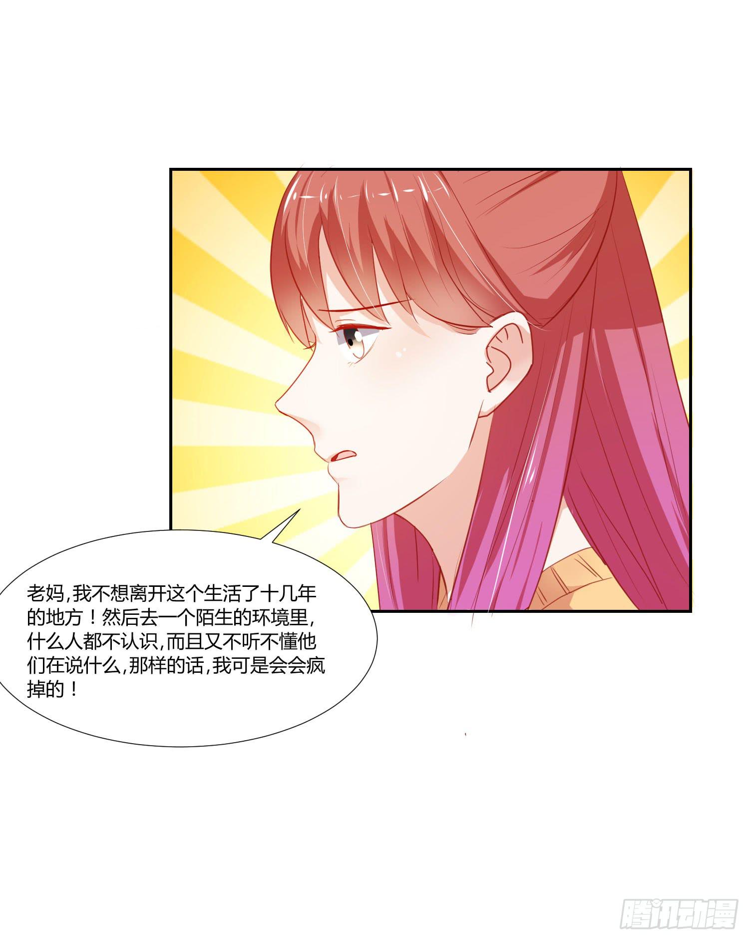 改变别人的能力-第99话