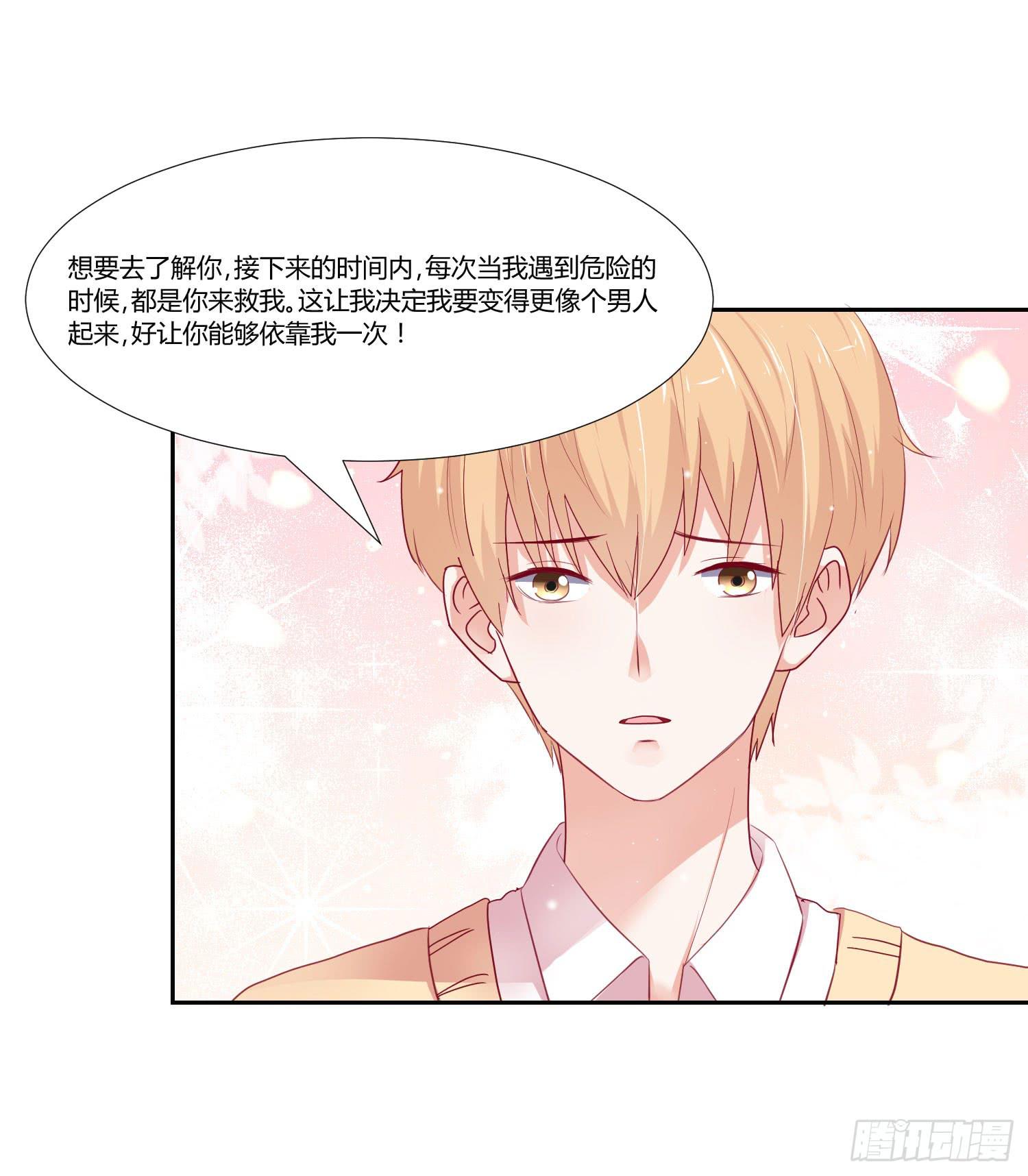 改变别人的能力-第99话