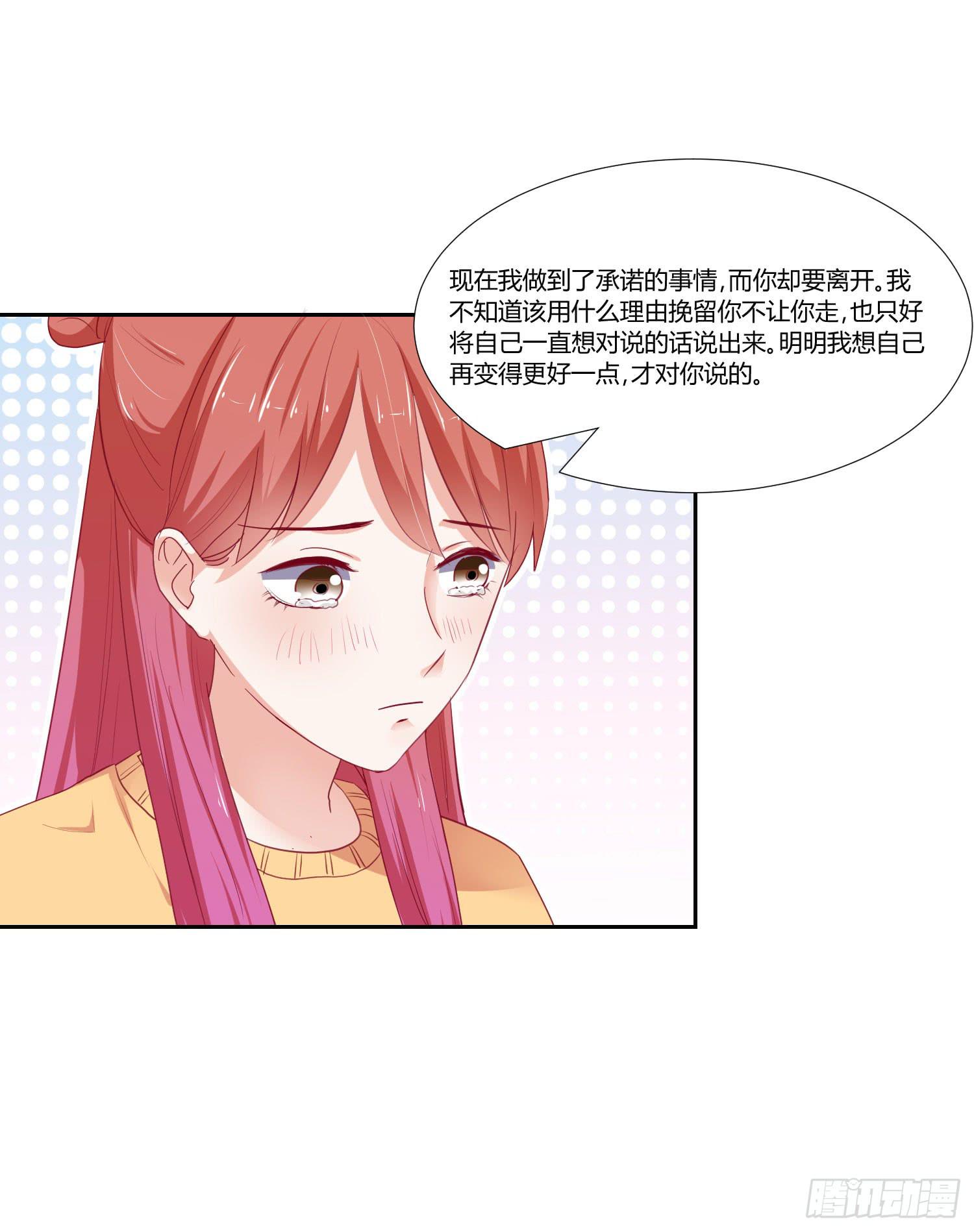 改变别人的能力-第99话