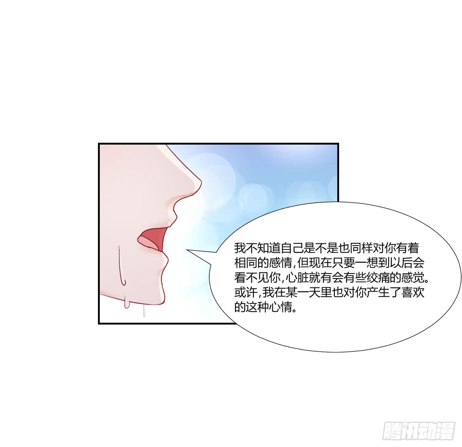 改变别人的能力-第99话