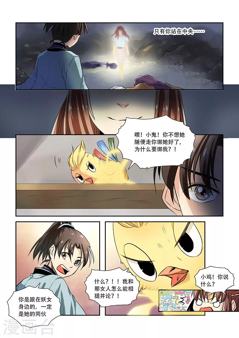 第9话-第11话