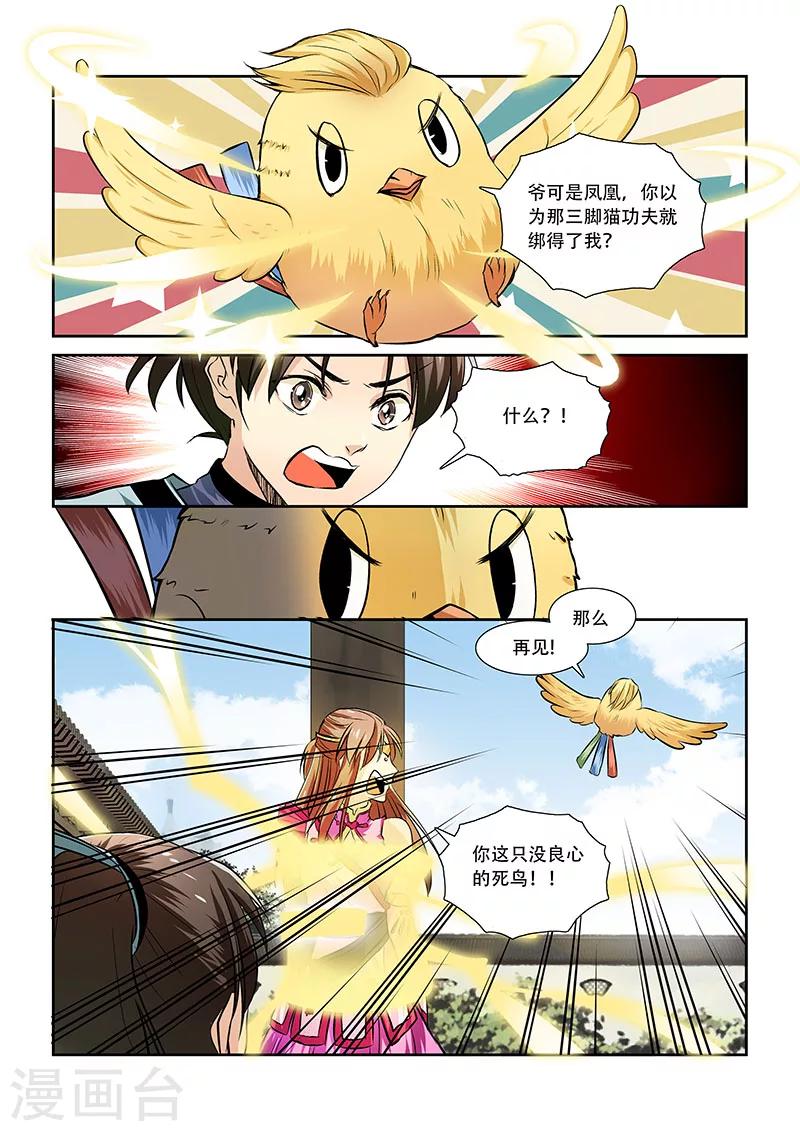 第9话-第11话