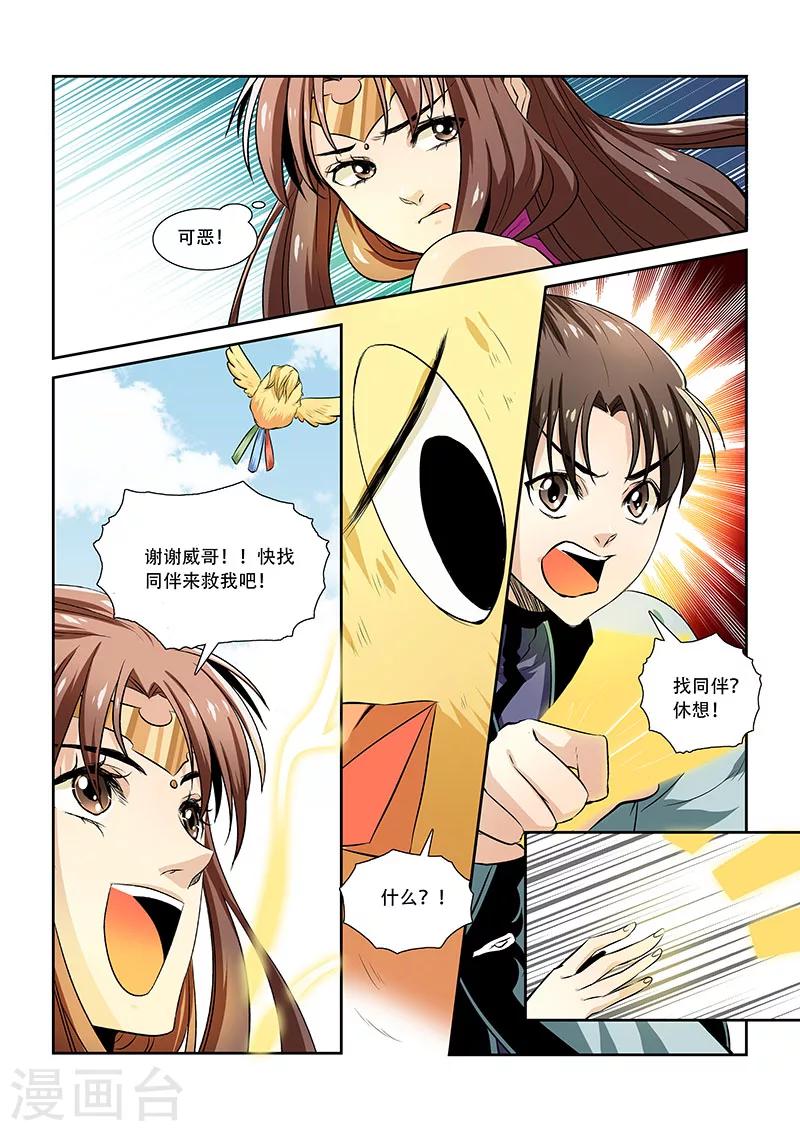 第9话-第11话