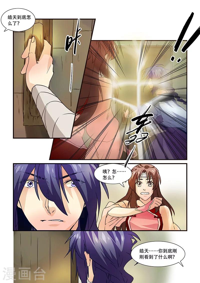 第99话-第101话