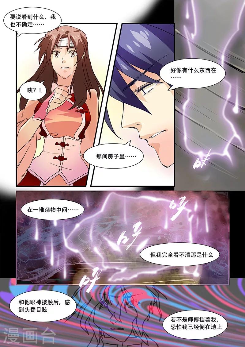 第99话-第101话