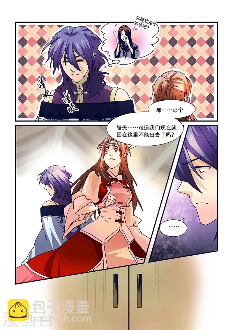 第99话-第101话