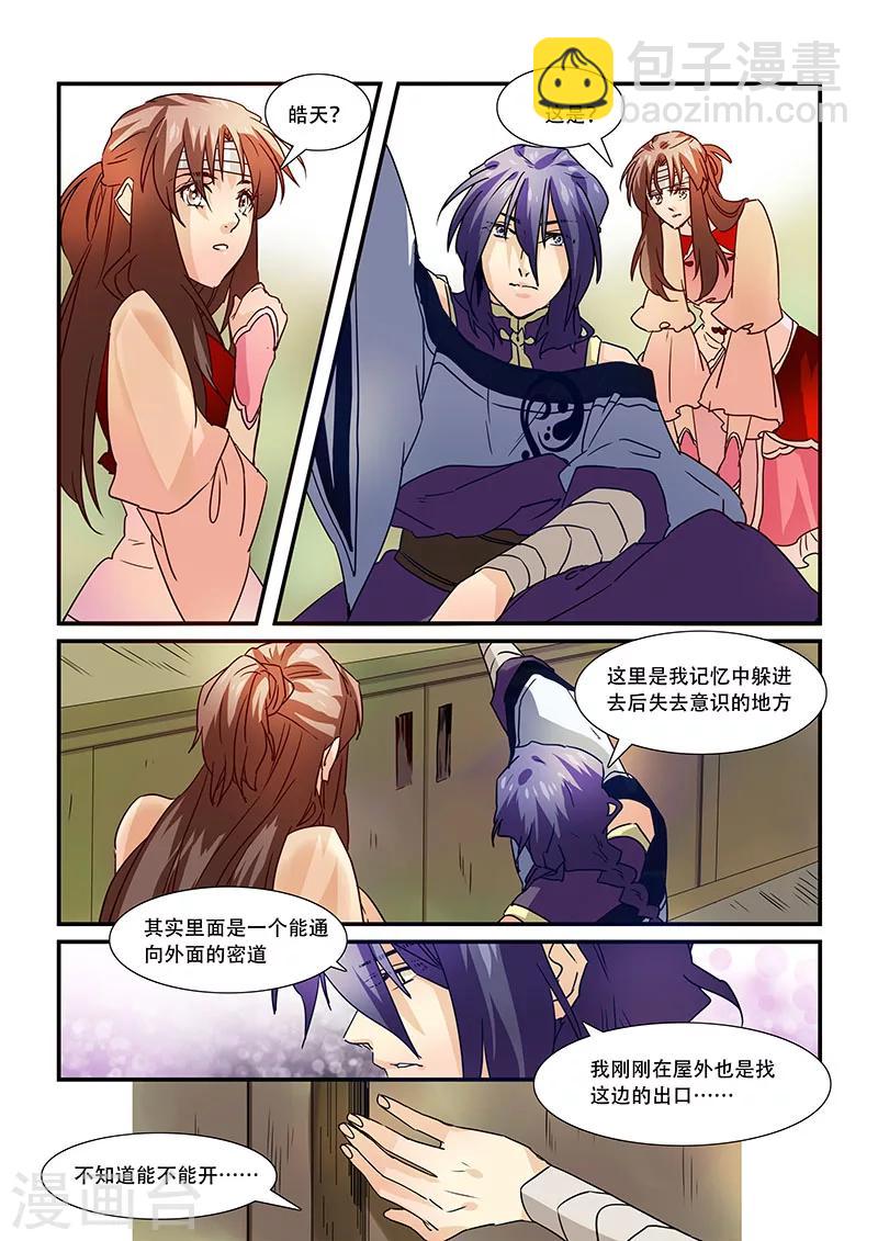 第99话-第101话
