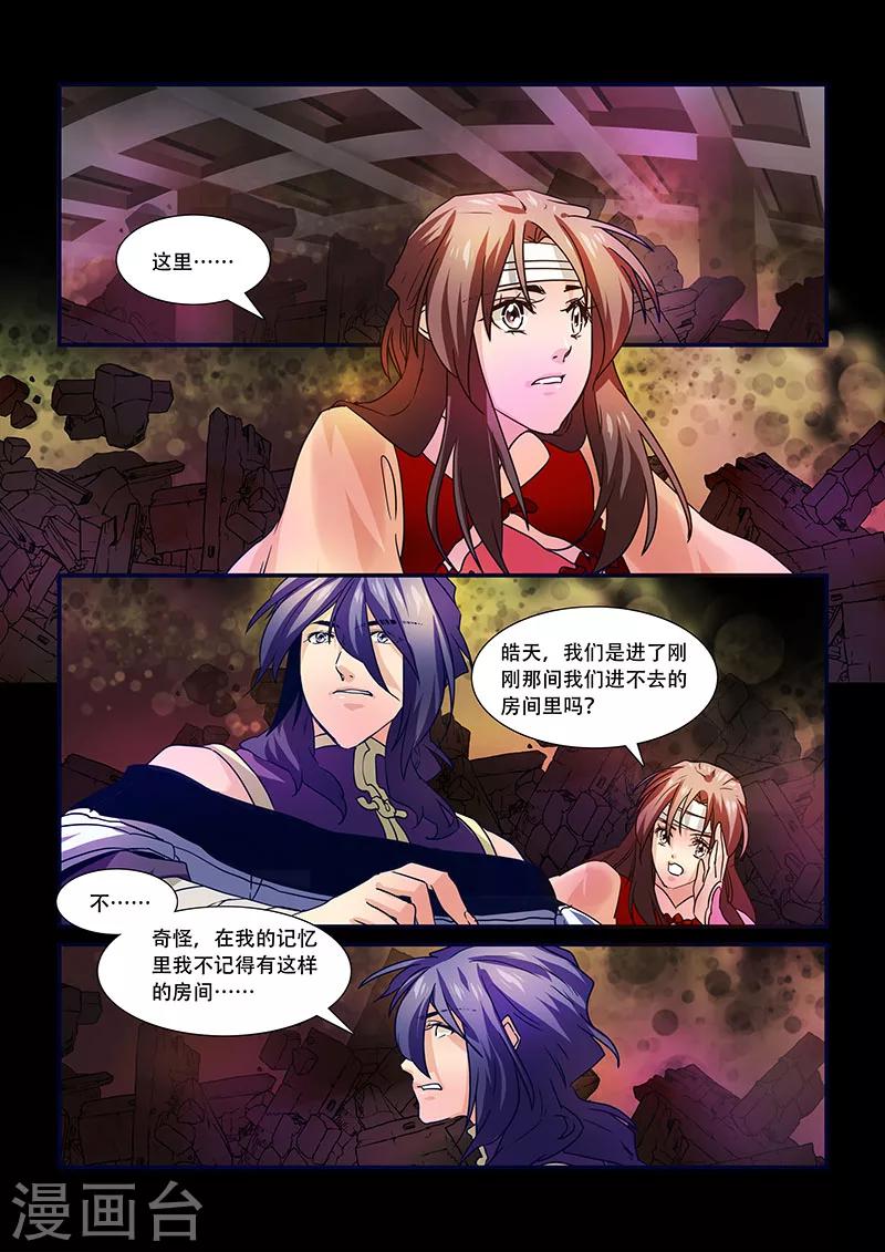 第101话-第103话