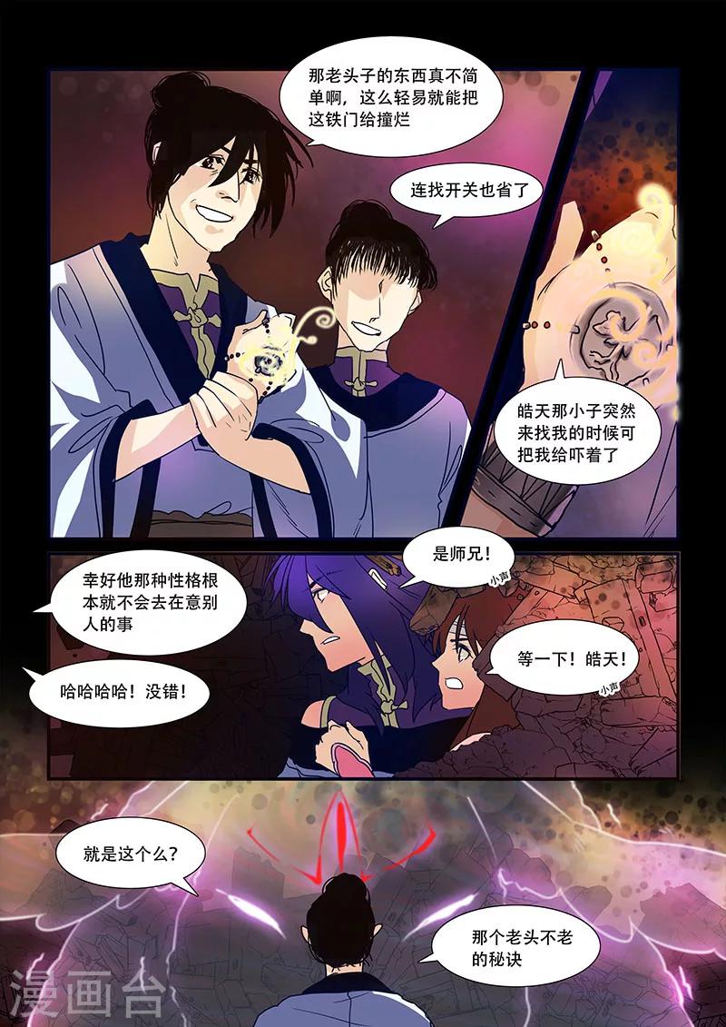 第101话-第103话