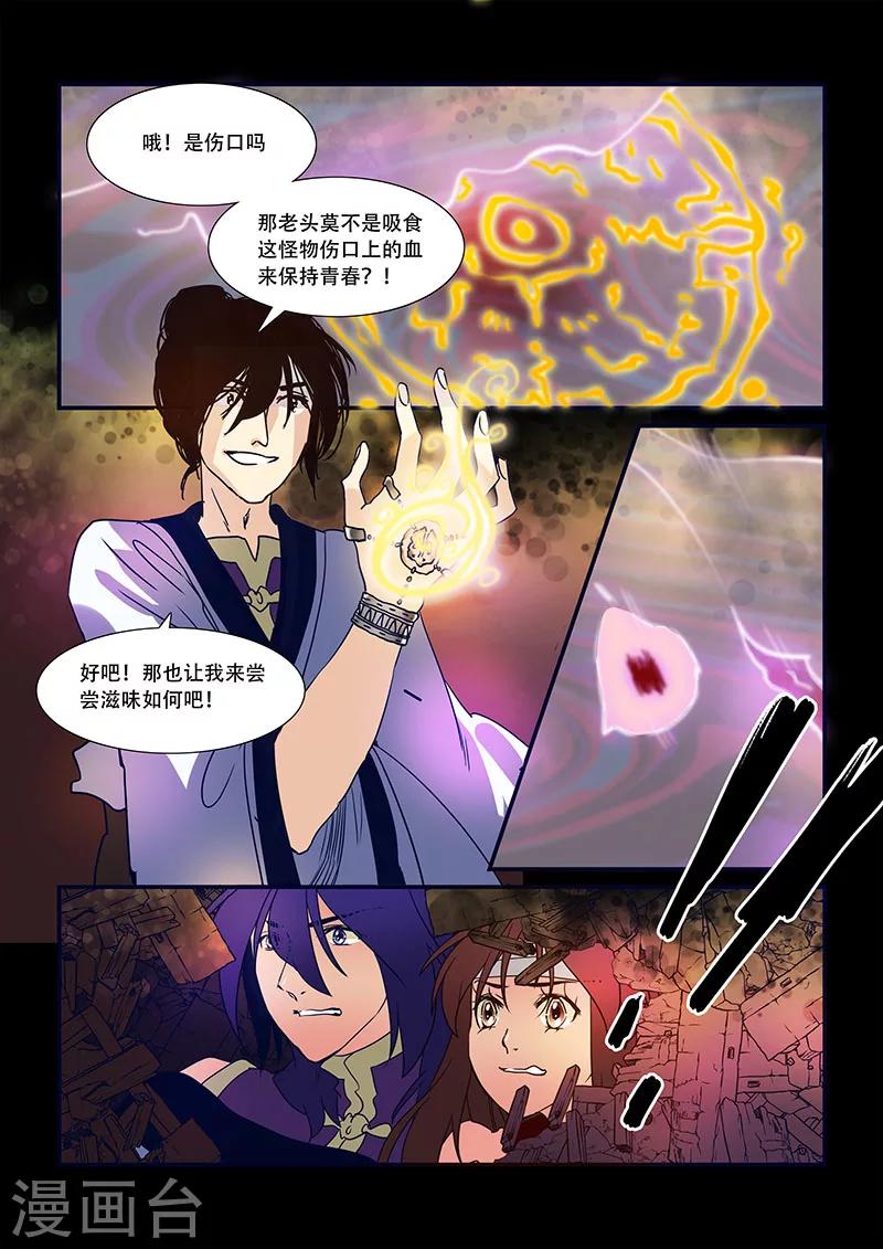 第101话-第103话