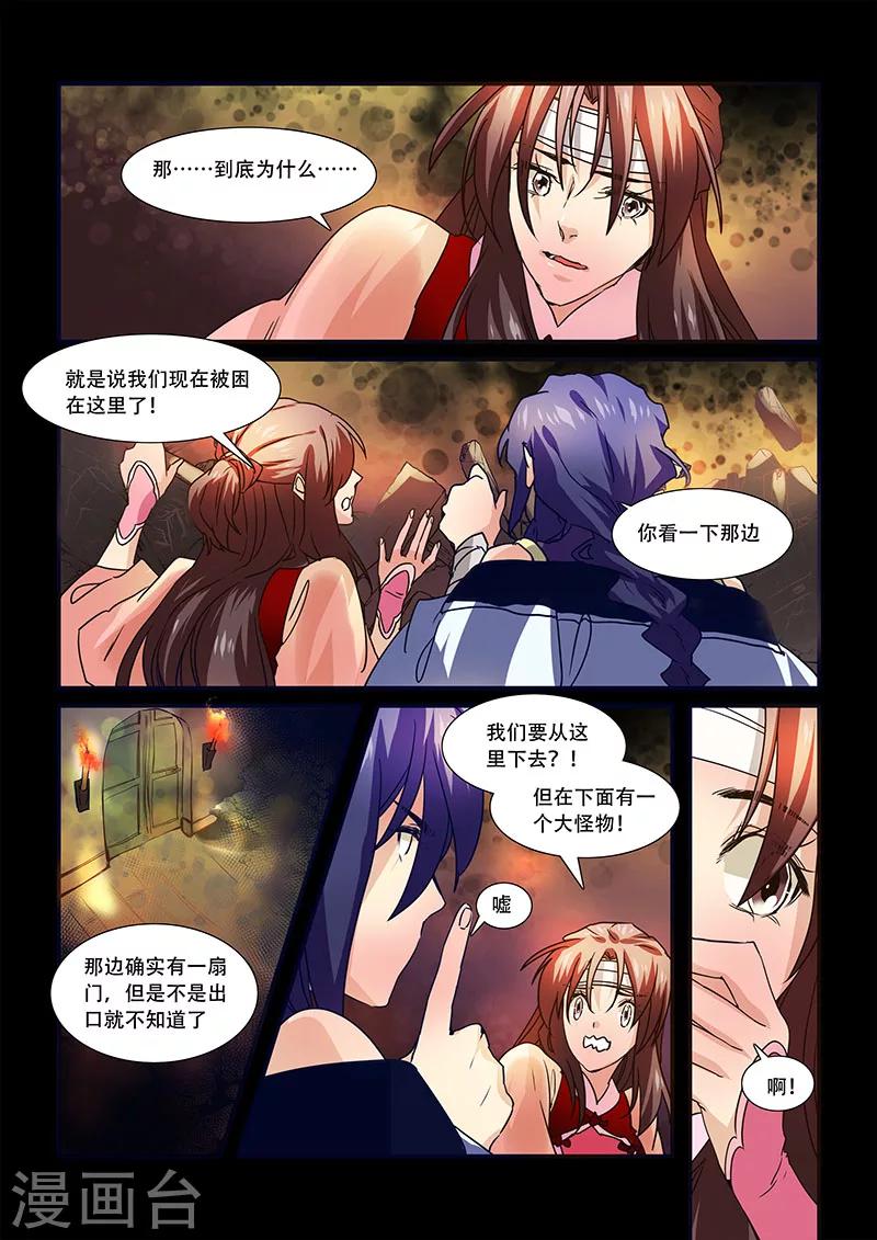 第101话-第103话