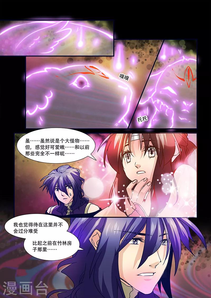 第101话-第103话