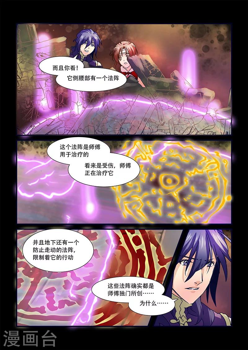 第101话-第103话