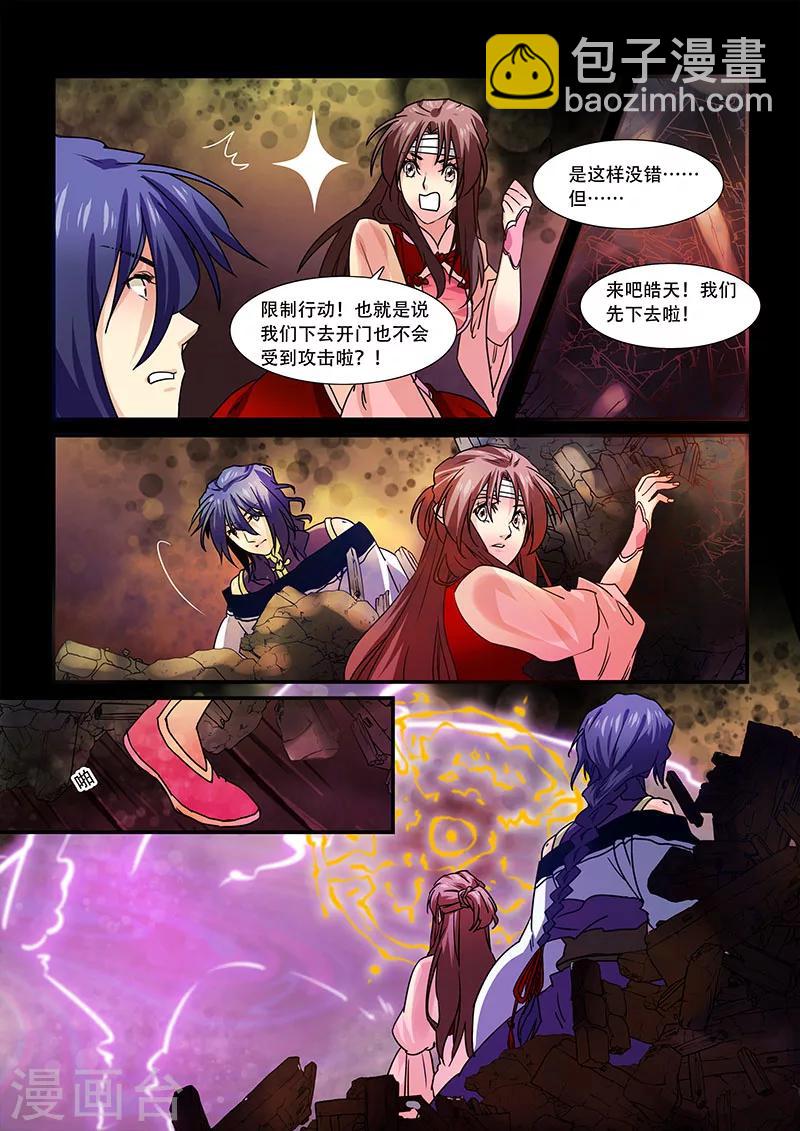 第101话-第103话
