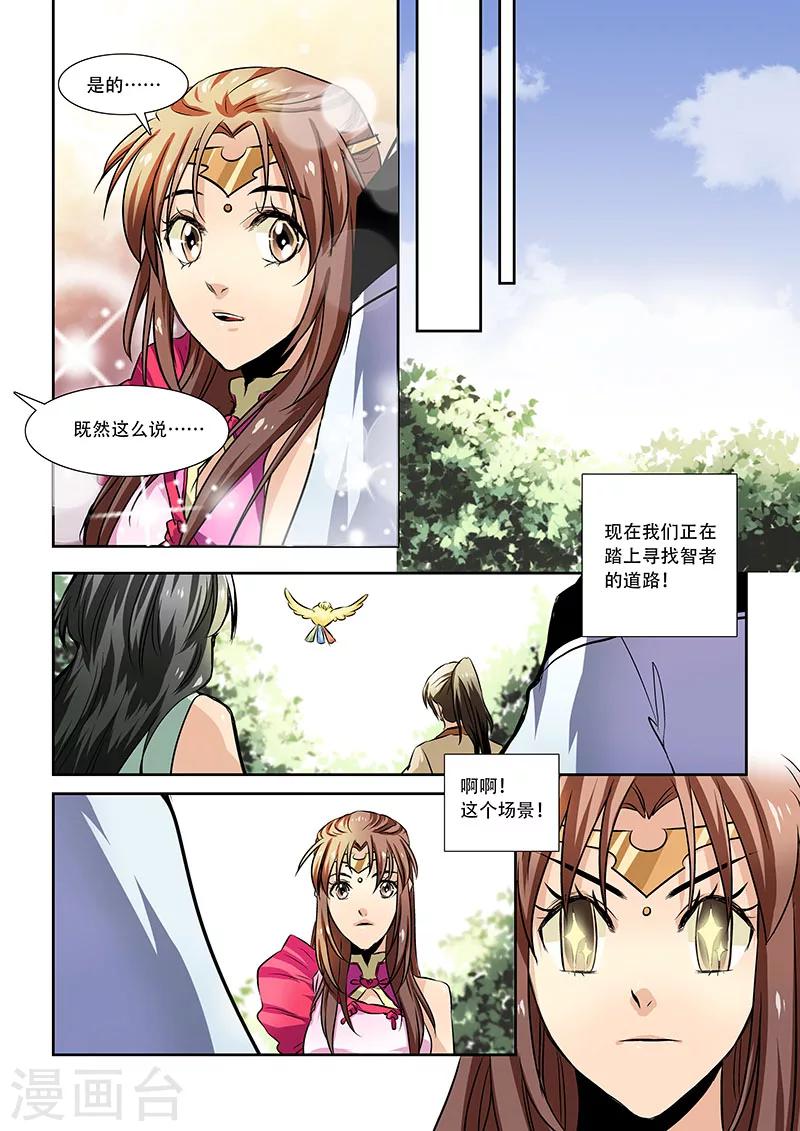 第17话-第19话