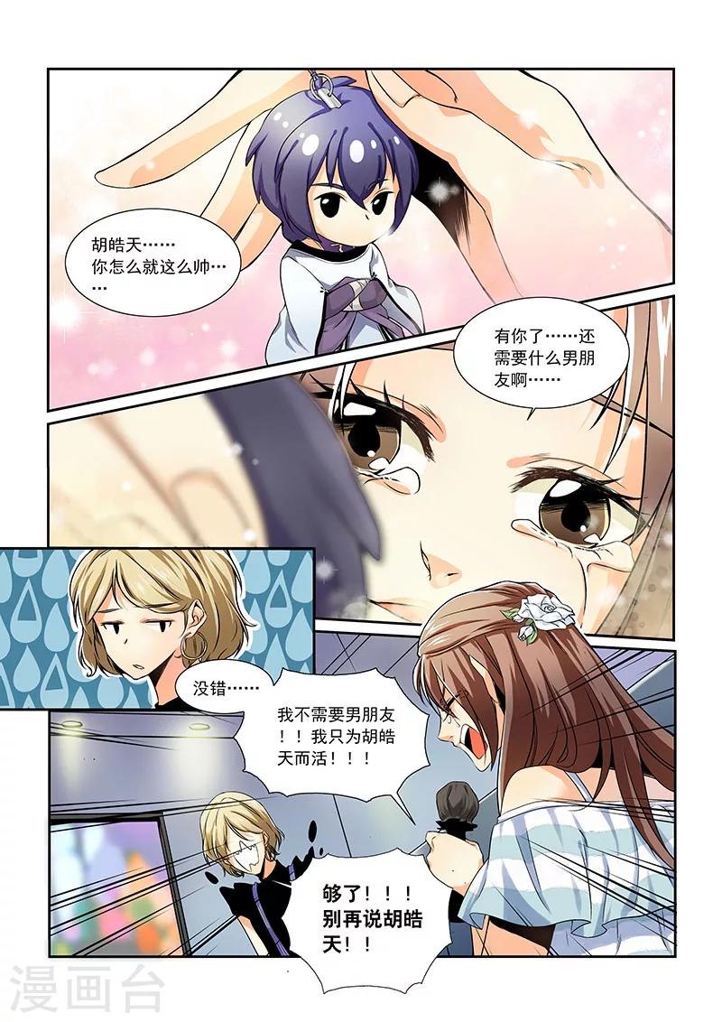 第1话-第3话