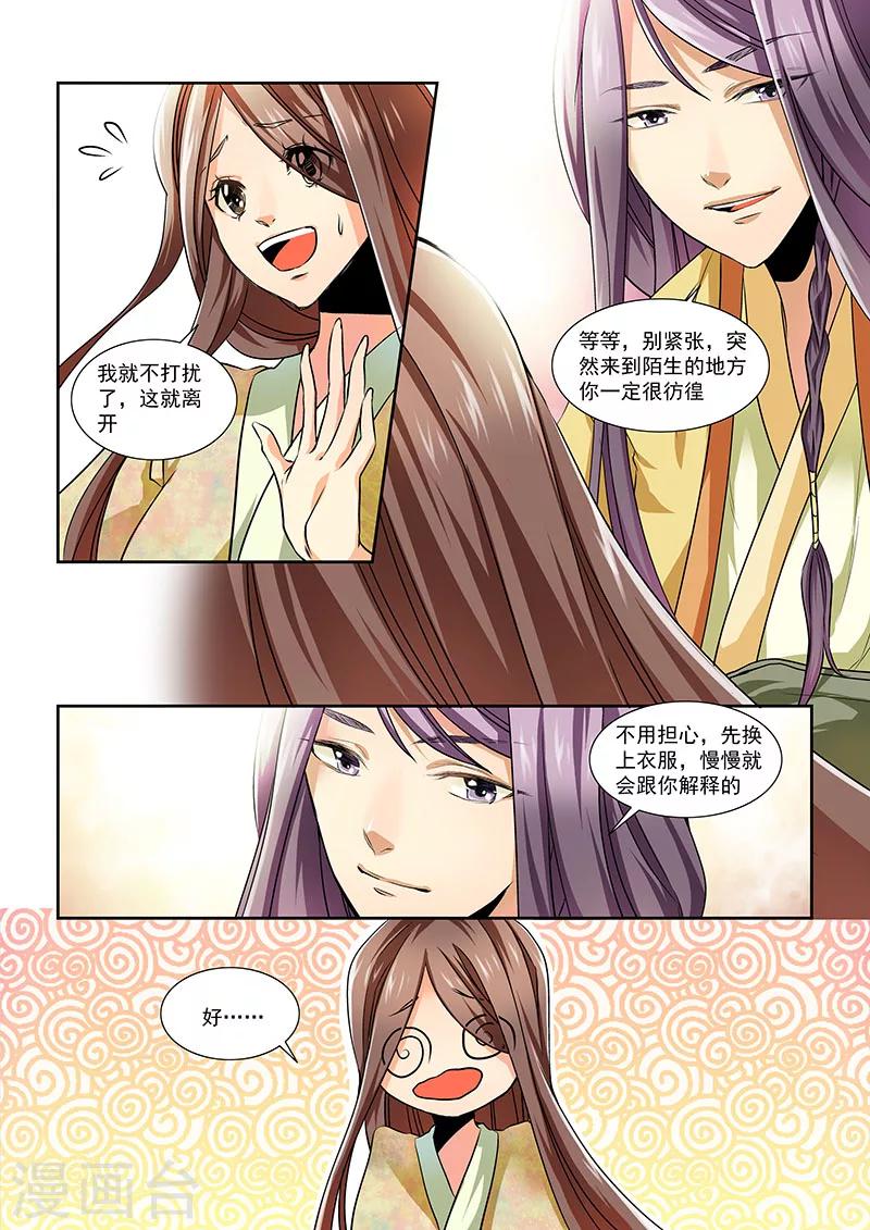 第1话-第3话