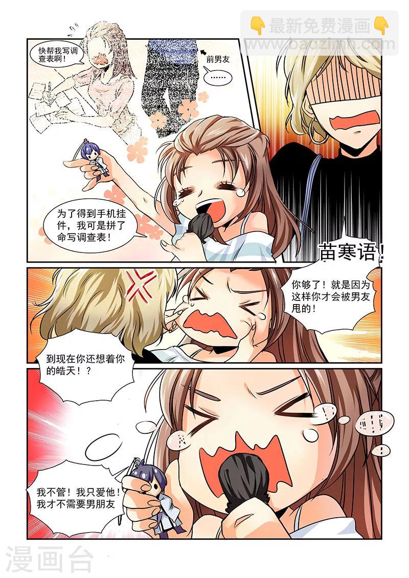 第1话-第3话