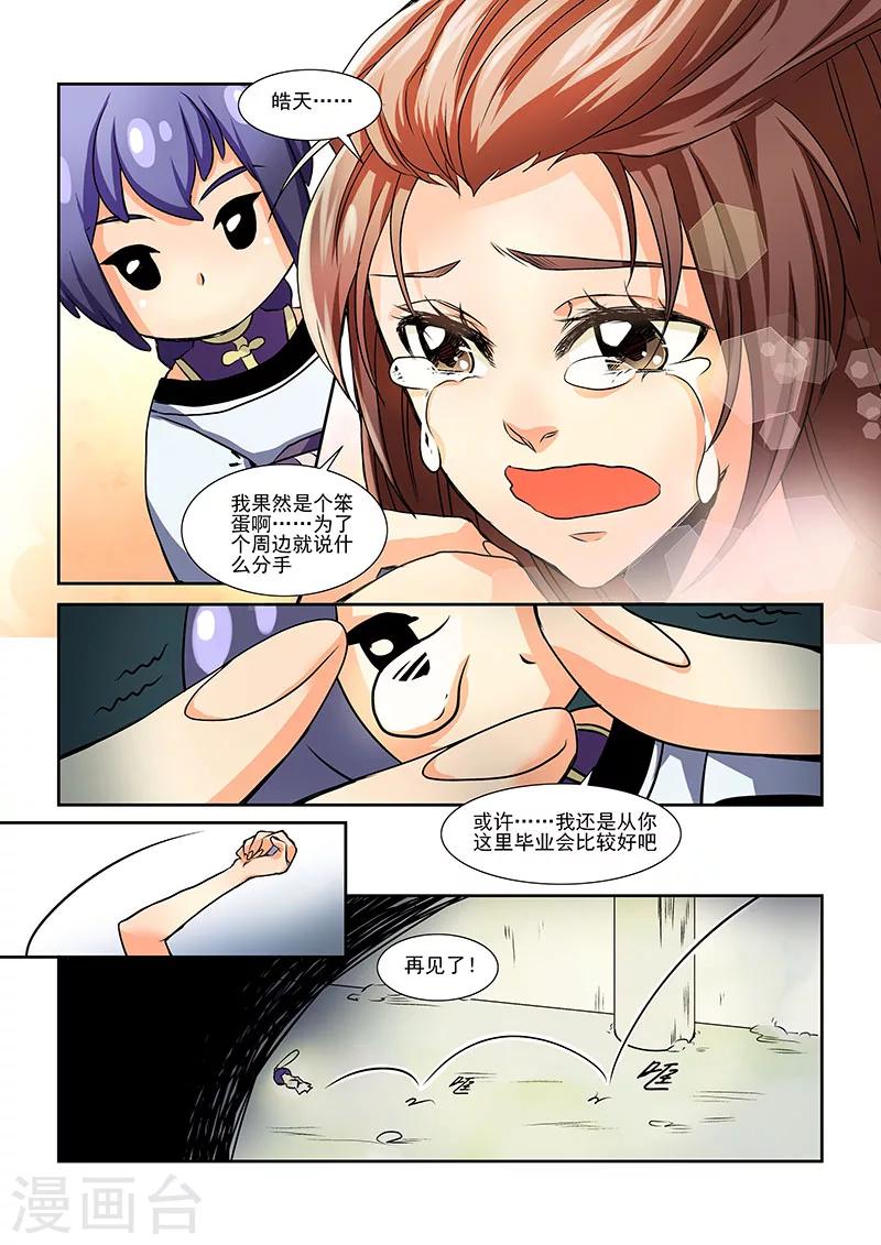 第1话-第3话