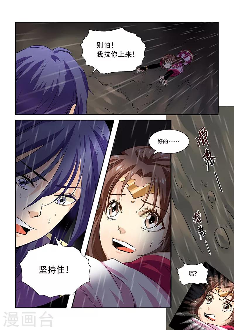 第19话-第21话