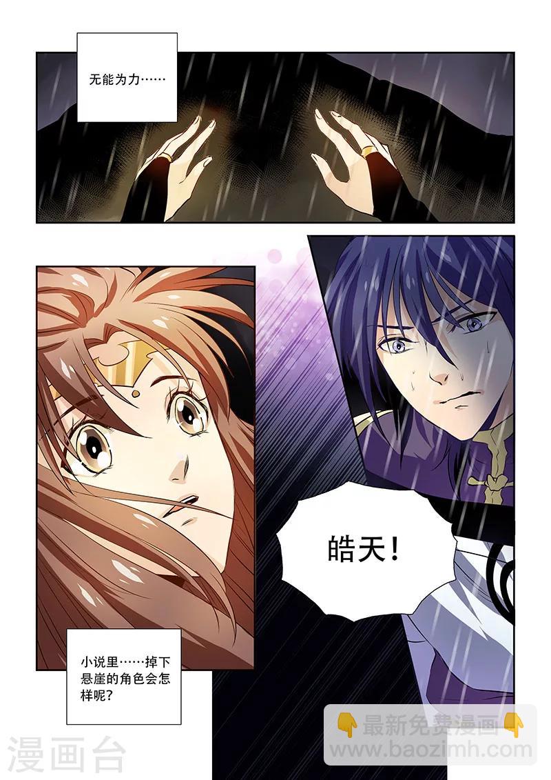 第19话-第21话