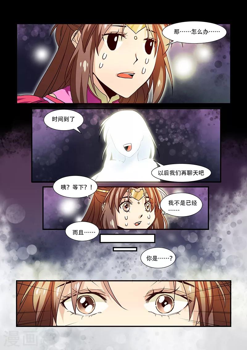 第29话-第31话