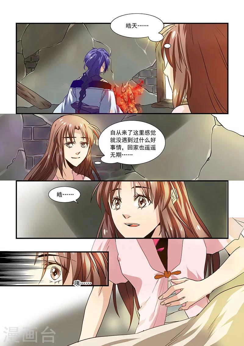 第29话-第31话