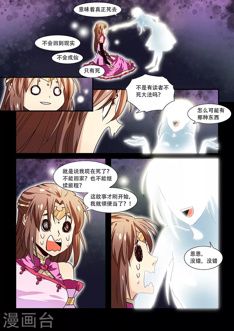 第29话-第31话
