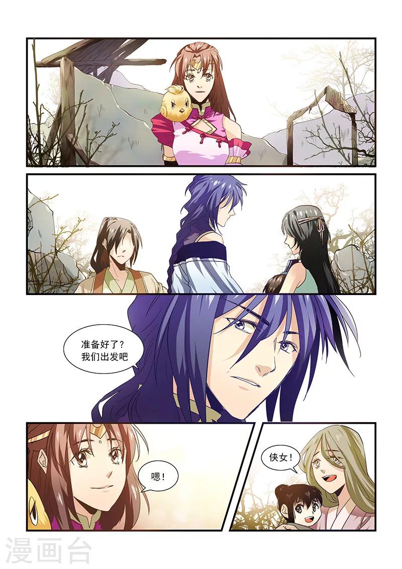 第31话-第33话