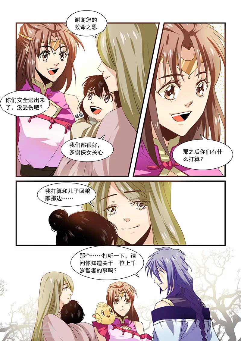 第31话-第33话
