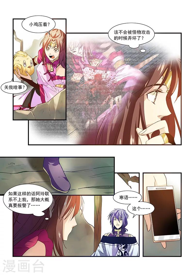 第31话-第33话