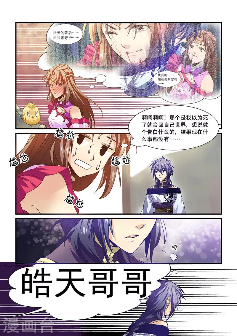 第31话-第33话