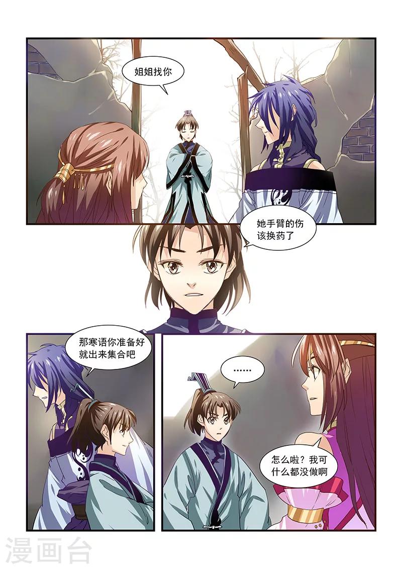 第31话-第33话