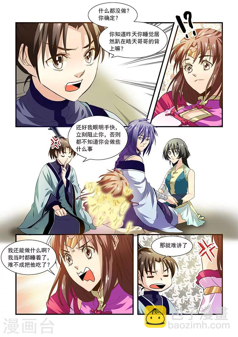 第31话-第33话