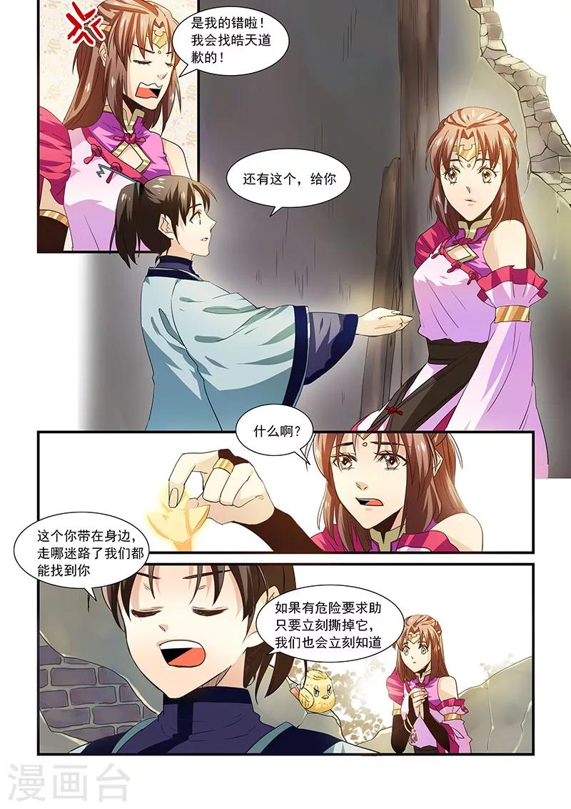 第31话-第33话
