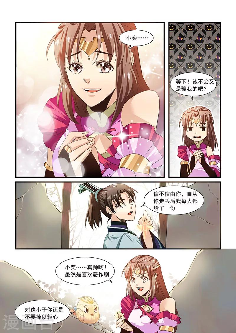 第31话-第33话