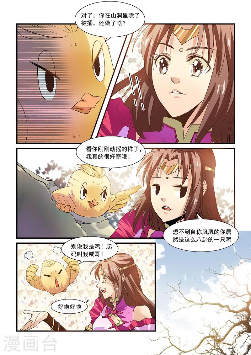 第31话-第33话