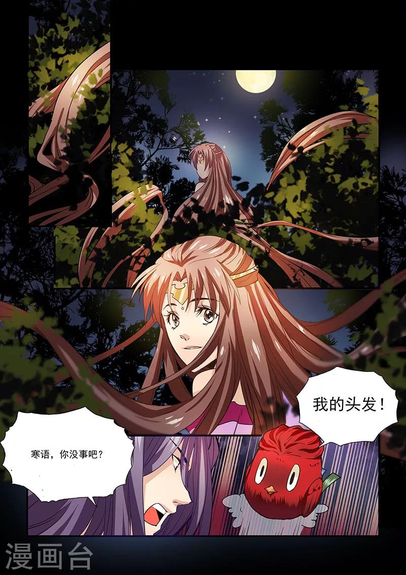 第33话-第35话