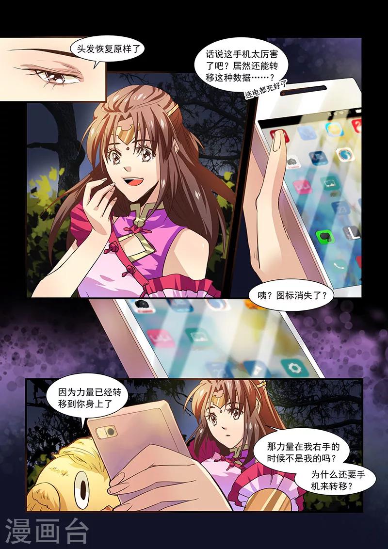 第33话-第35话