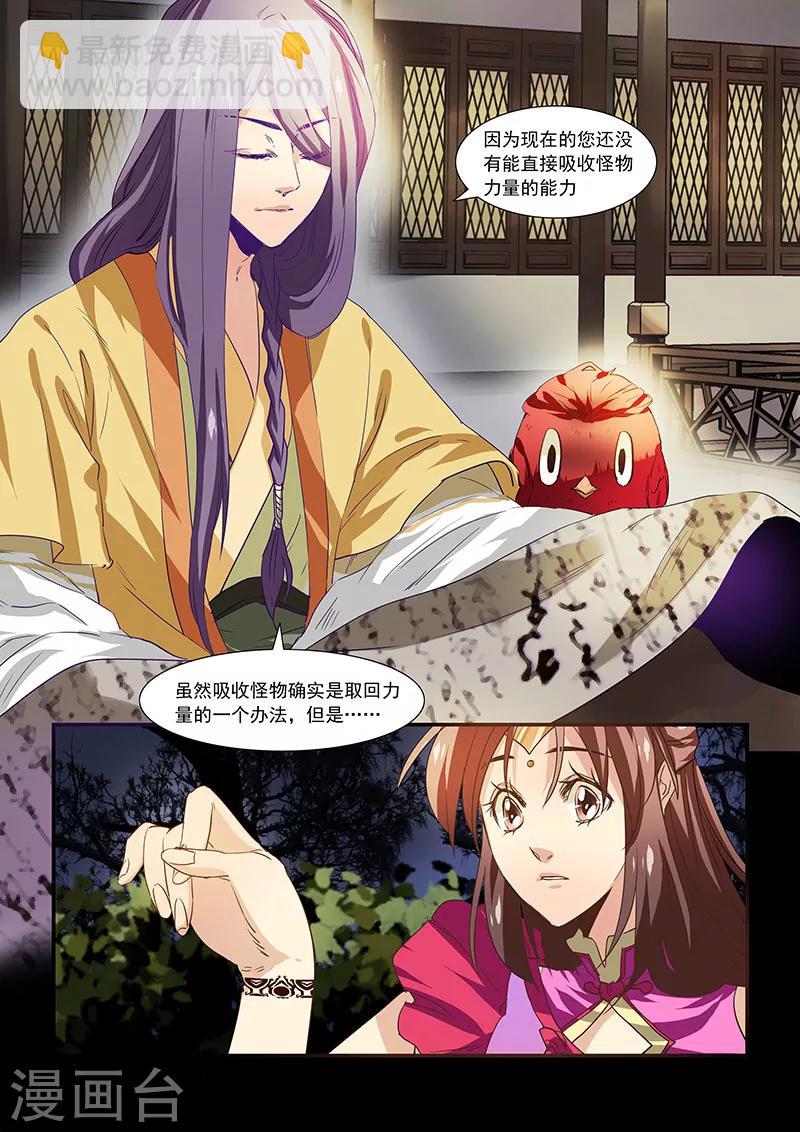 第33话-第35话