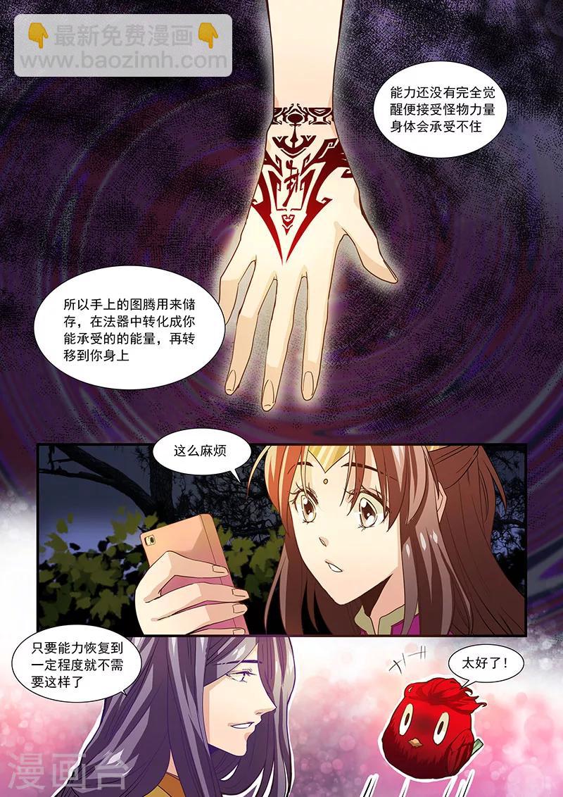 第33话-第35话