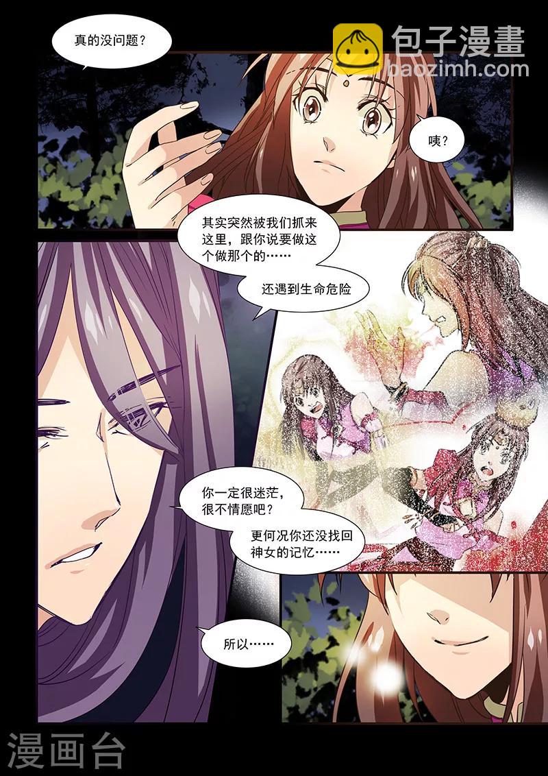 第33话-第35话