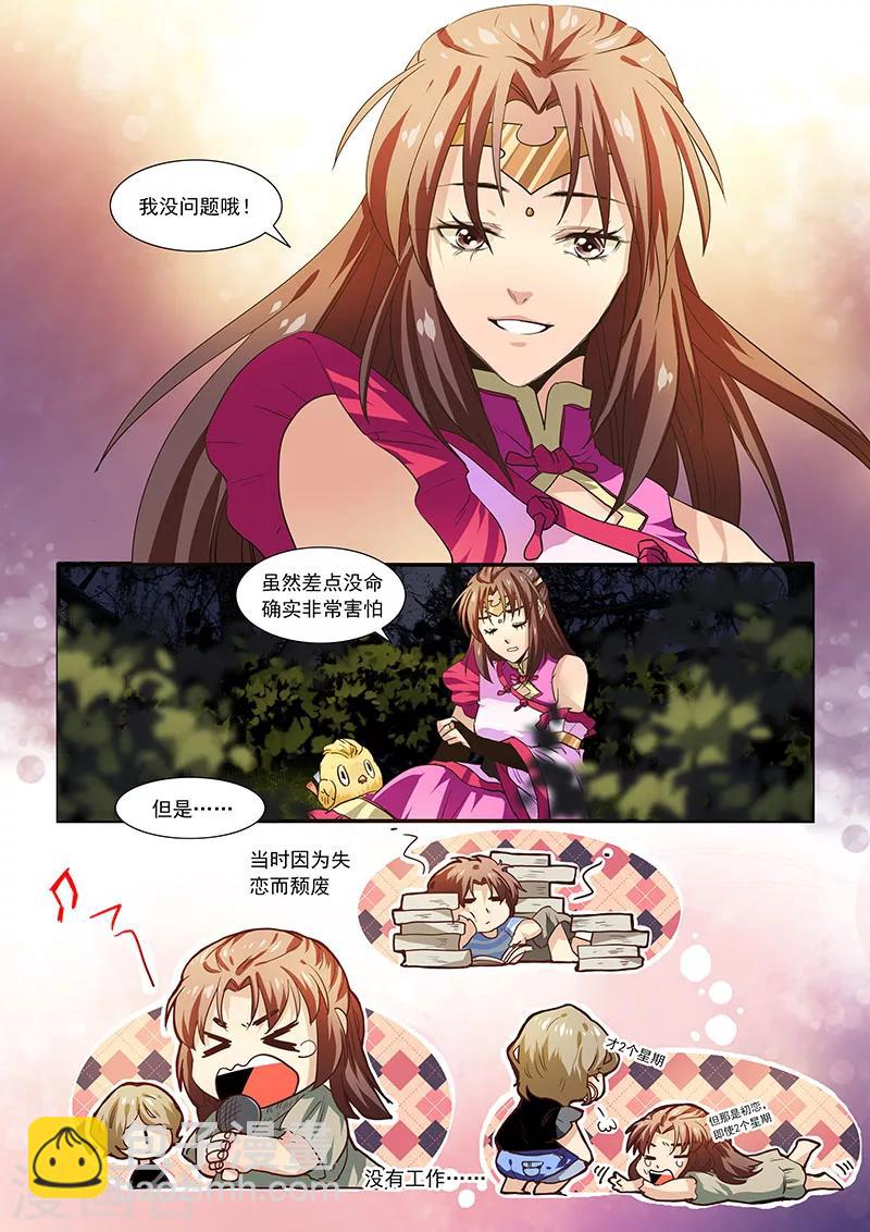 第33话-第35话