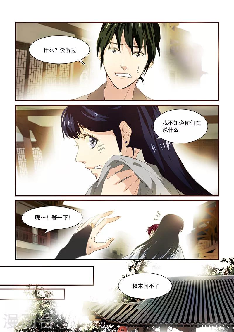 第35话-第37话