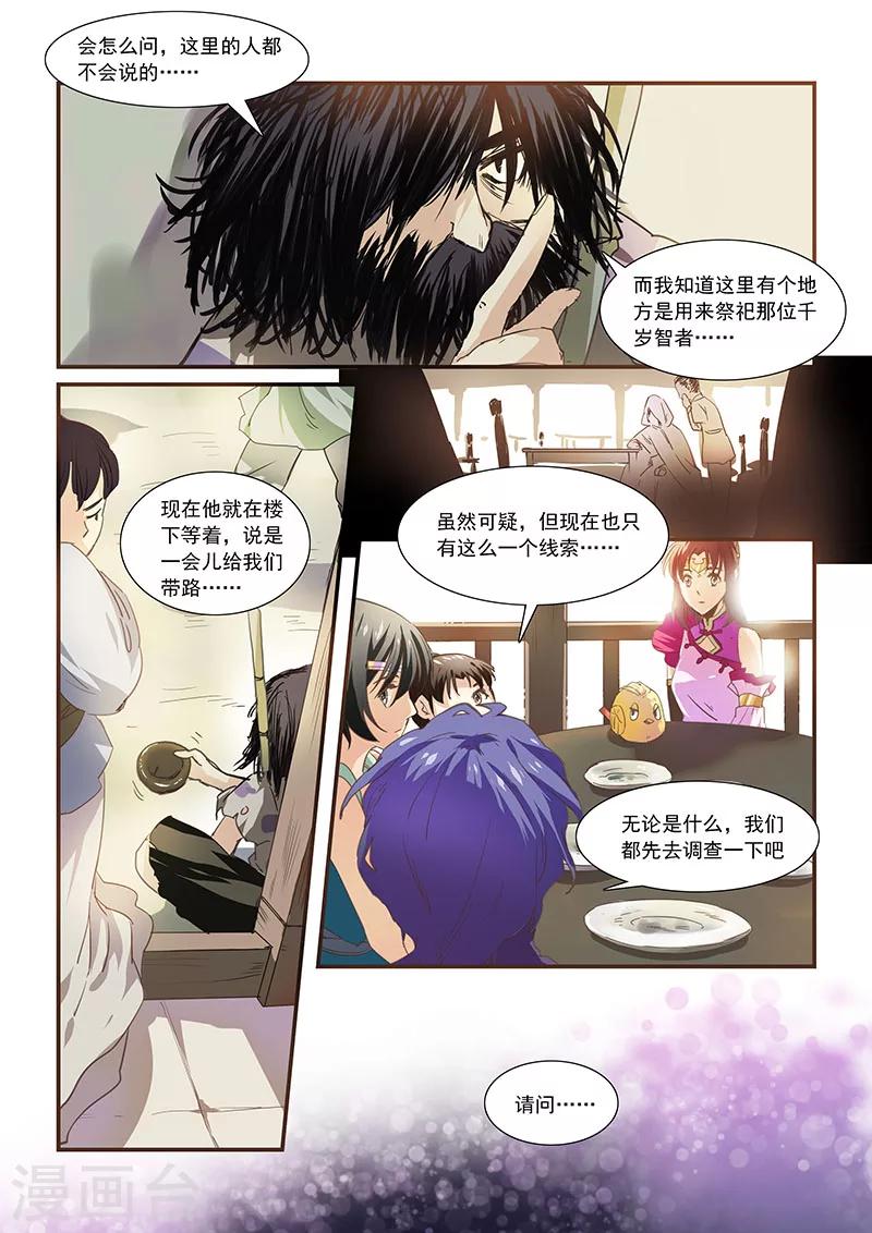 第35话-第37话