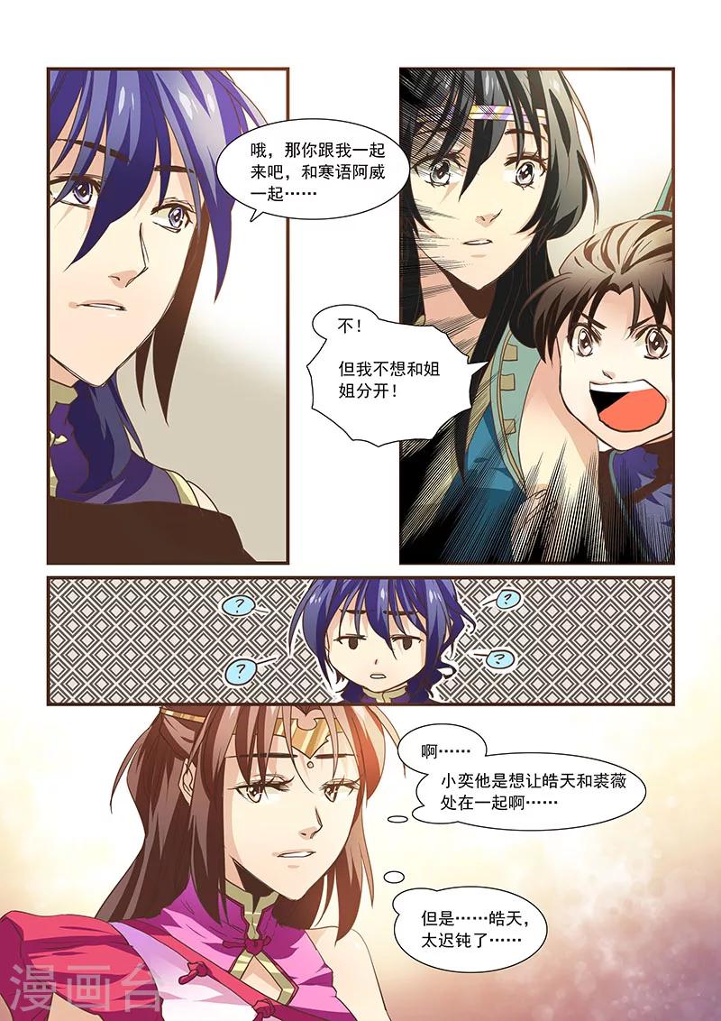 第35话-第37话